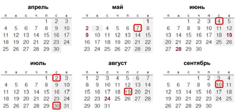 Календарь-2016-2.jpg