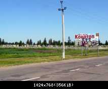 Конотопская битва