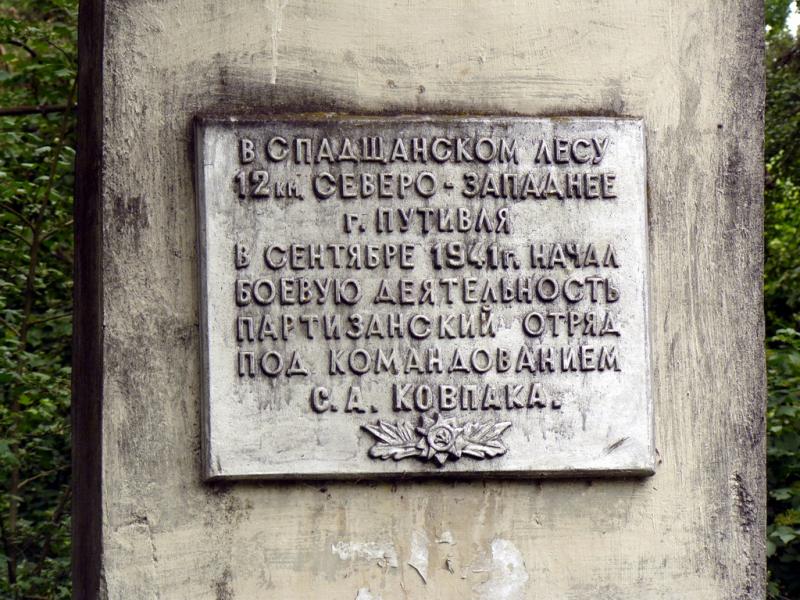 По храмам и рекам севера Украины (Сиверщины)