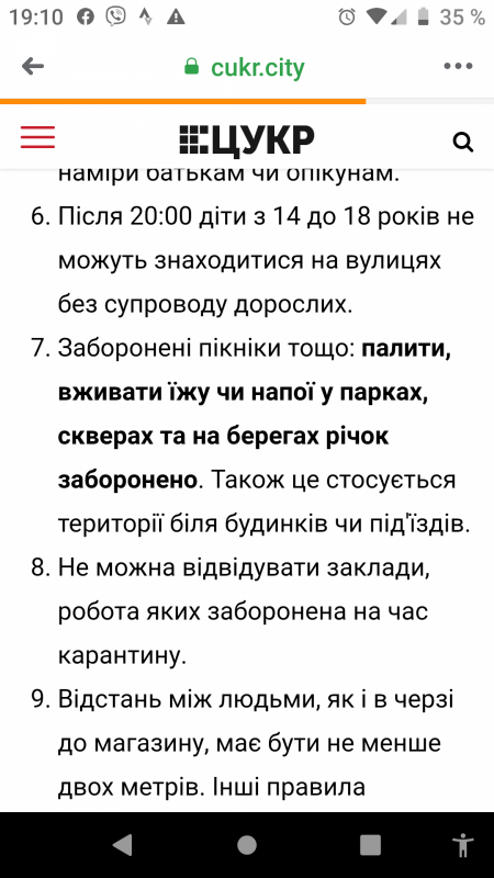 Screenshot 20200328-191040