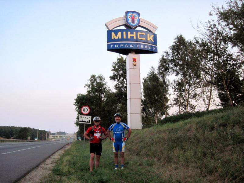 Велопробег Киев-Минск. День четвертый, финальный.