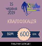 600 квал