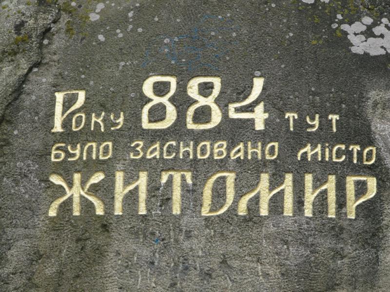 Жаркая 1000.